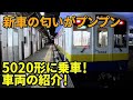 【新車5020形併結運転！】関東鉄道常総線の新型車両、5020形に乗車、変更点紹介！