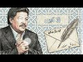 أبو بكر سالم ألا تدري ألبوم رسائل مغناه Abu Baker Salem Ala Tadri 