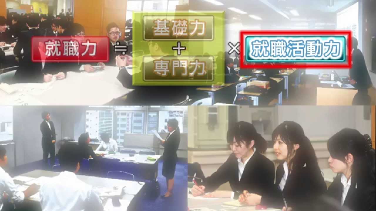 東京都市大学 就職サポート Youtube 東京都市大学 就職サポート Youtube