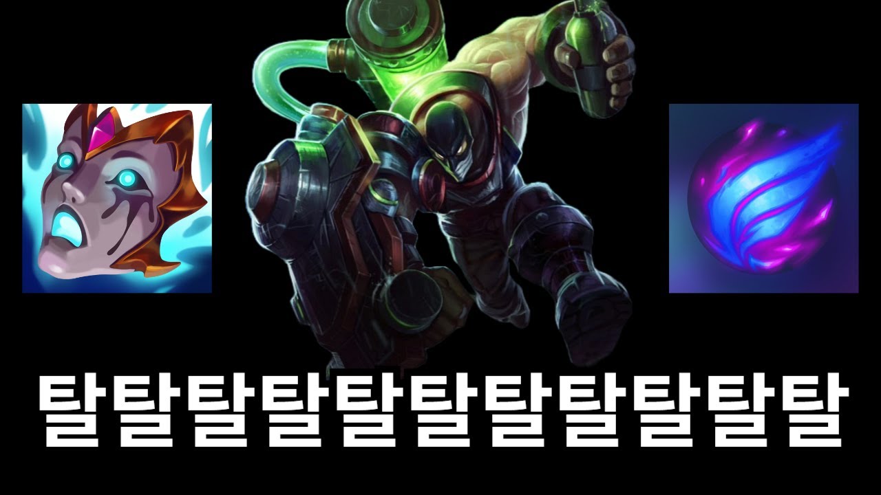 니 멘탈 털리는 소~리 ㅋ(신지드vs아트록스)