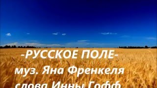 Русское поле-Валерий Ободзинский