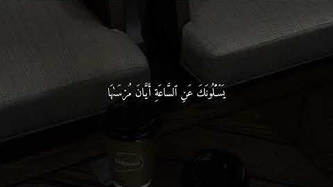 تلاوة طيبة، المستمع شريك القارئ في الأجر #تلاوات  #قرآن #قران_كريم
