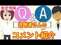 調剤事務 Q&A 自家製剤加算（粉砕）の査定事例など視聴者さんからのコメントをご紹介します☆調剤薬局事務 資格・独学・勉強お役立ちCH - tyouzaiCH