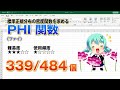 【Excel関数上級編】Excelで標準正規分布の密度を求めるPHI（ファイ） 関数