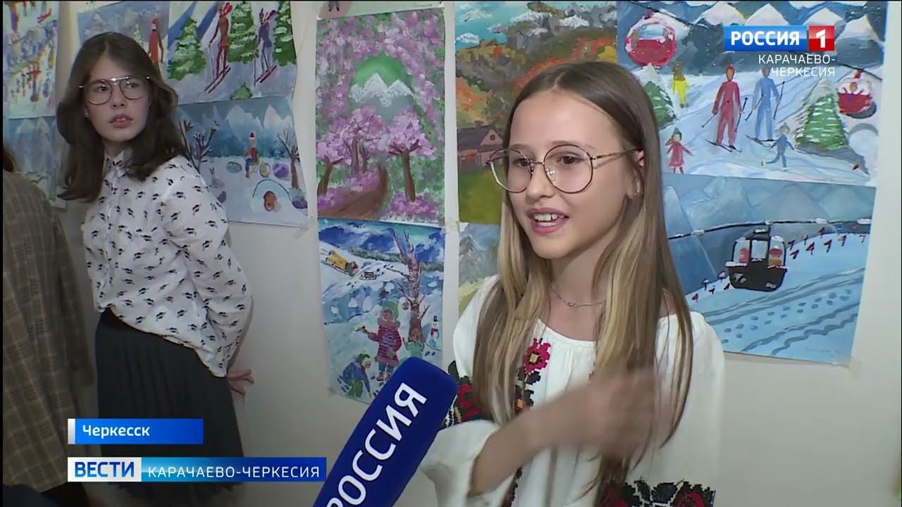 Художественная школа выпуск. Просмотр в художке. Сириус Черкесск школа. Школа частная в Черкесске. Черкесск 100