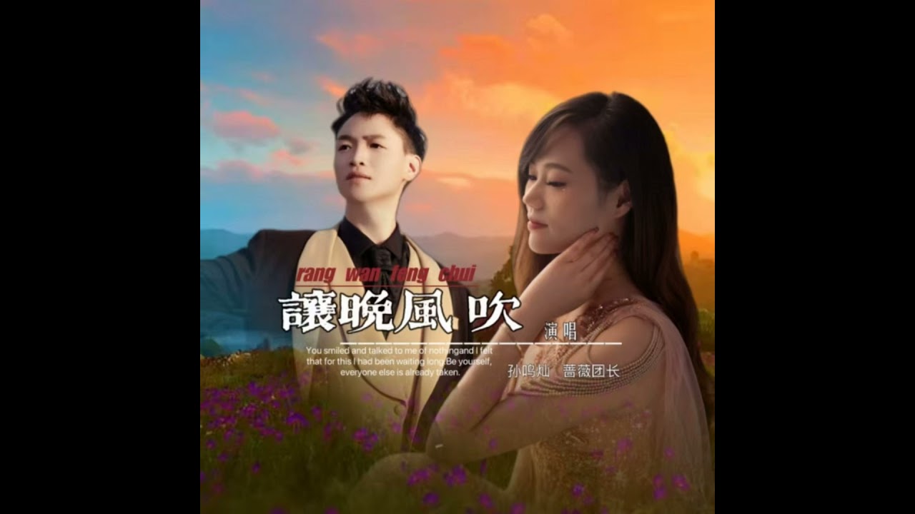 让晚风吹 (DJWH版)