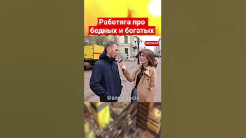 Сколько должен зарабатывать средний класс? Опрос