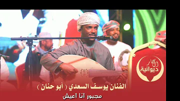 تحميل مجبور أنا اعيش