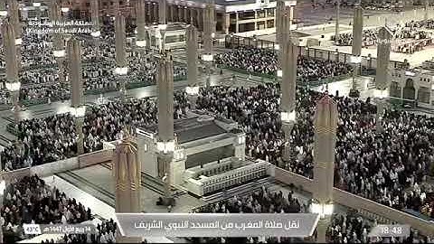 صلاة المغرب لفضيلة الشيخ أ.د. #محمد_برهجي يوم السبت 14 ربيع الأول 1447هـ من سورة البقرة.