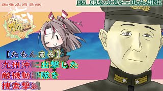 【艦これ】最新期間限定海域：冬イベ2022　part8【エンジョイゲーム実況】