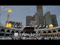 حالات واتس اب قصيرة عن يوم عرفه  ستوريات انستا قصيرة دينيه