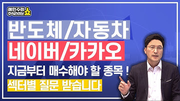 [LIVE 06.07] 대형주 종합 점검 및 대응전략!｜원자력 관련주 지금부터 주목해야 하는 이유｜보안,블록체인 등 주목해야 할 종목