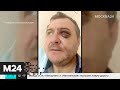 Экс-солисту «Лесоповала» сломали челюсть после концерта в Сочи - Москва 24