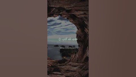 #اكسبلور #لايك #دويتو #تيك_توك #حالات_واتس #راحة_نفسية #راحه_نفسيه #الجمعة #سورة_الكهف