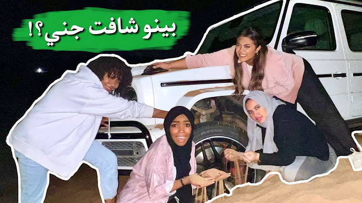 غرّزنا في الصحراء واجتمعوا علينا الذئاب/مرررعب