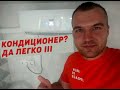 Как выбрать кондиционер в квартиру. Haier HSU-09HTM103/R2