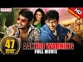 Aakhari Warning (Tiger) Hindi Dubbed Movie | New Released Hindi Movie |Sandeep Kishan, Seerat Kapoor