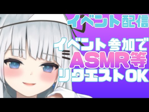 【ASMR】ゆうみの抱き枕カバーイベント配信