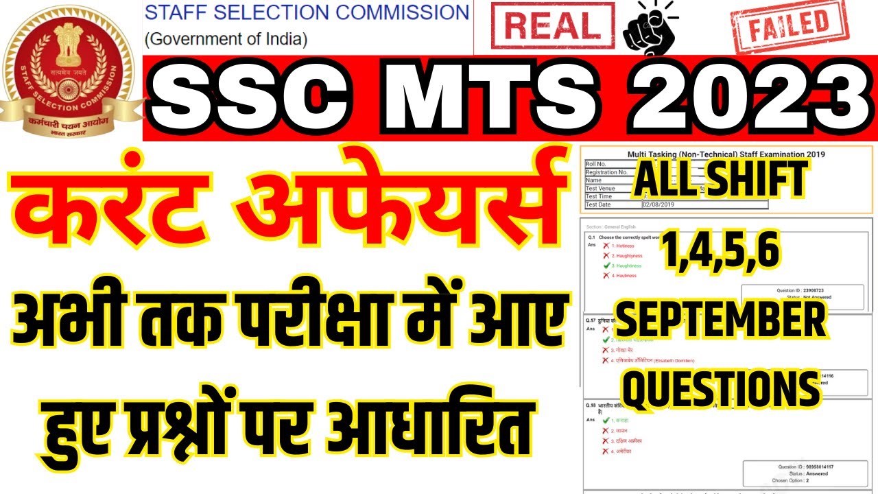 SSC MTS Current Affairs 2023 | Top 200 Last one Year Current Affairs ...