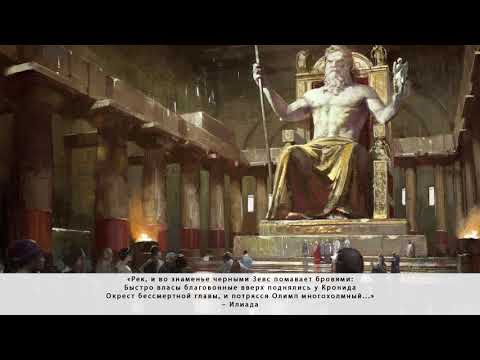 Civilization 5 | чудеса света | Статуя Зевса