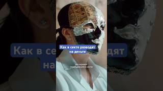 Не останавливаются ни перед чем #краснаячерта #зовшамбалы #ашрамшамбалы