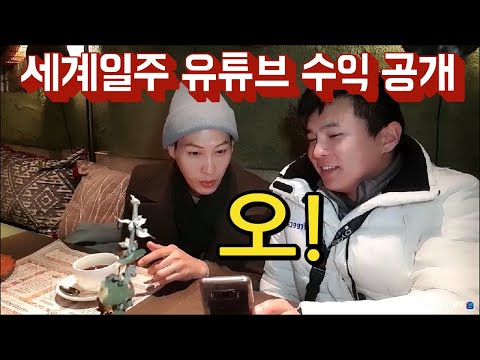 해외 먹방 중 유튜브 수익 공개! 이걸로만 세계여행 가능한 정도? [ 러시아 여행 10편 ] - 세계일주 용진캠프