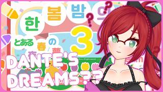 『LIMBUS COMPANY』Reacting to a Midspring Night's Dream 3! Dante's fantasies run wild...