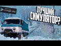 Offroad Chronicles - Лучший Мобильный Офф-Роуд Симулятор!? / Игры На Андроид