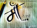 Maa whatsapp status /maa de putt di galla /By balwinder singh punjabi status Whatsapp Status Video Download Free