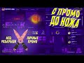 Розыгрыш скинов! | Играю с ПОДПИСЧИКАМИ | . Даю промики cscraft, meowskins, csgorun, hellstore Fail