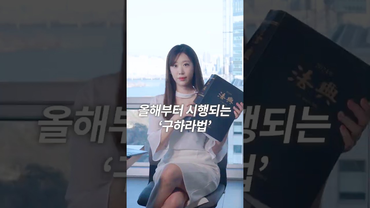 '구하라법 본격 시행' 자녀 버린 부모 상속 못 받는다!