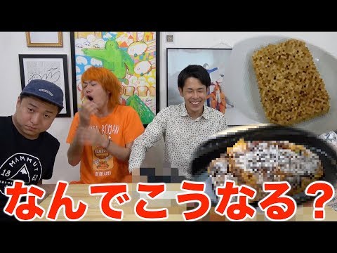 【お湯かけるだけ】若者が喜ぶフリーズドライ食品を開発したいんだ!