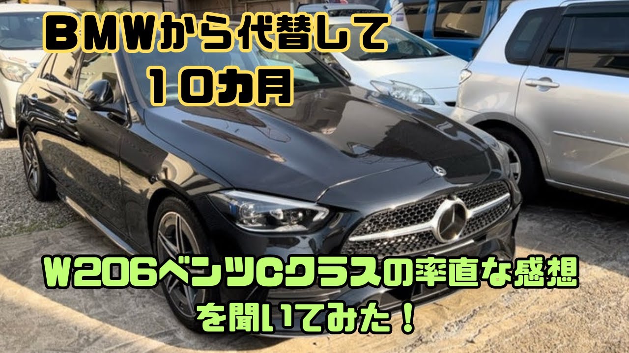 W206 Mercedes W206メルセデスベンツC200 アバンギャルドAMGラインに 