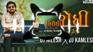 Download Lagu Virodhi Bounce Mix 2025 | Dj Ghanshyam x Dj nilesh | Dj Remix - विरोधी AttitudeSongDilip Thakor MP3