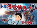 【プレバン瞬殺！？】HGドラグナー予約開始！転よ、ガンダム以外もか