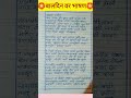 Children's Day Speech In Marathi l बालदिन वर निबंध l Childrens Day Speech l Baldin Var Speech#shorts