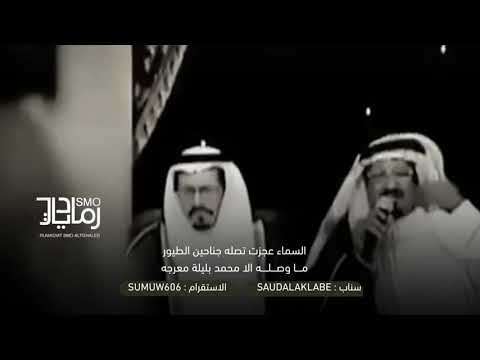 سعد بن جدلان يا ابن آدم يلعن الله مختال فخور