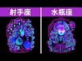 各個星座的隱藏成癮傾向，快來看看你的是什麼