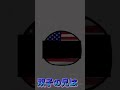 意味が分かると怖い歌 #ポーランドボール#カントリーボール#Polandball#Countryball#pb#PB