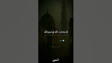 فَوَسۡوَسَ إِلَیۡهِ ٱلشَّیۡطَـٰنُ | سورة طه برواية ورش عن نافع | البنا #quran