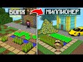 ЧАНК МАЙНКРАФТ: ОТ БОМЖА ДО МИЛЛИОНЕРА В МАЙНКРАФТ 100% троллинг ловушка minecraft