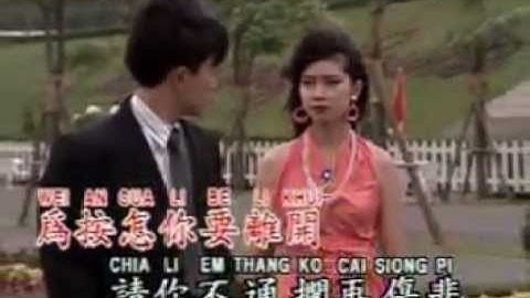 Hokkian Song - 一條手巾仔 Ci Tiau Chiu Kin Na