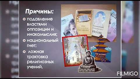 Религиозный экстремизм. сш.№43 г. Ош. Расаходжаева Н. Б.