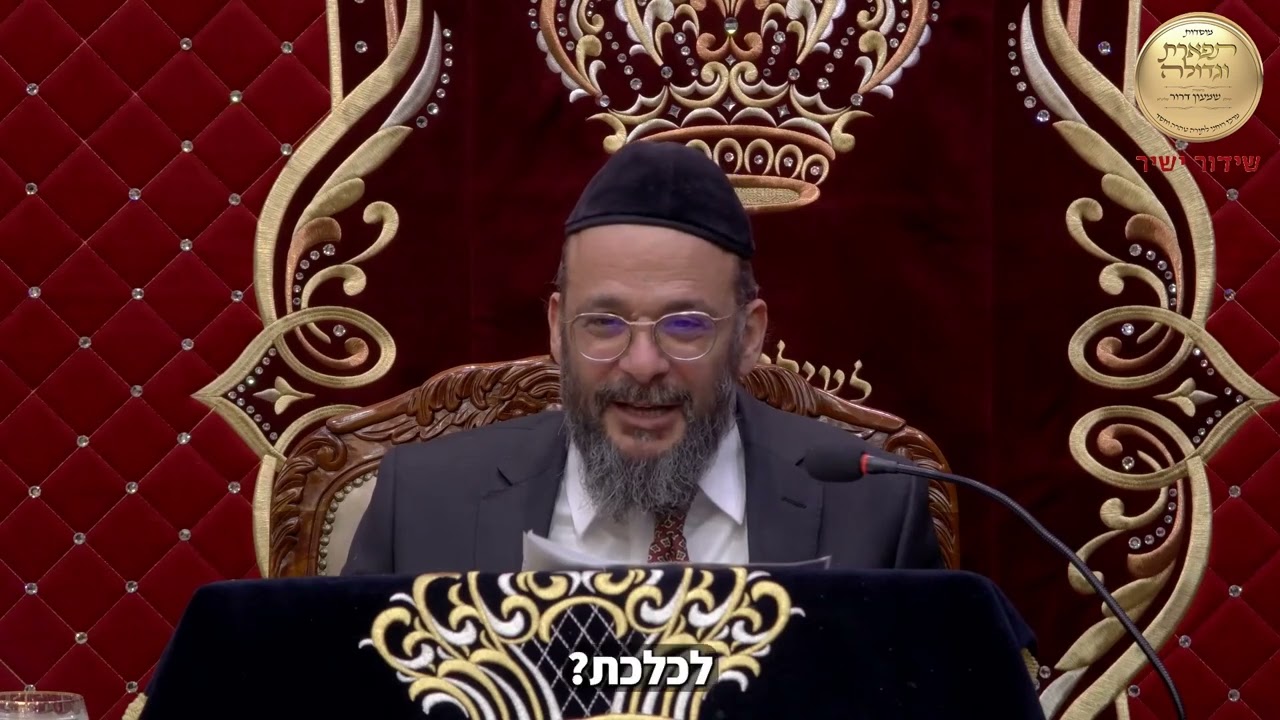 לכלכת? אתה לא מלאך | לא ניקית? אתה לא בן אדם! | הרב הגאון שמעון דרור שליט"א