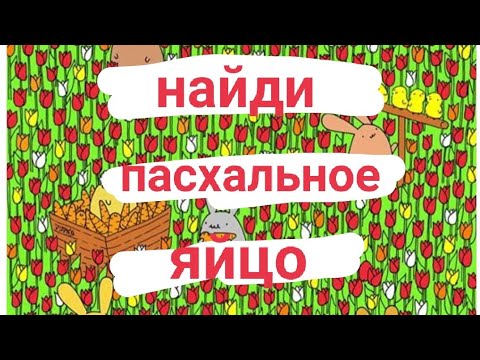 Тест на внимательность | разминка ума --долголетие разума