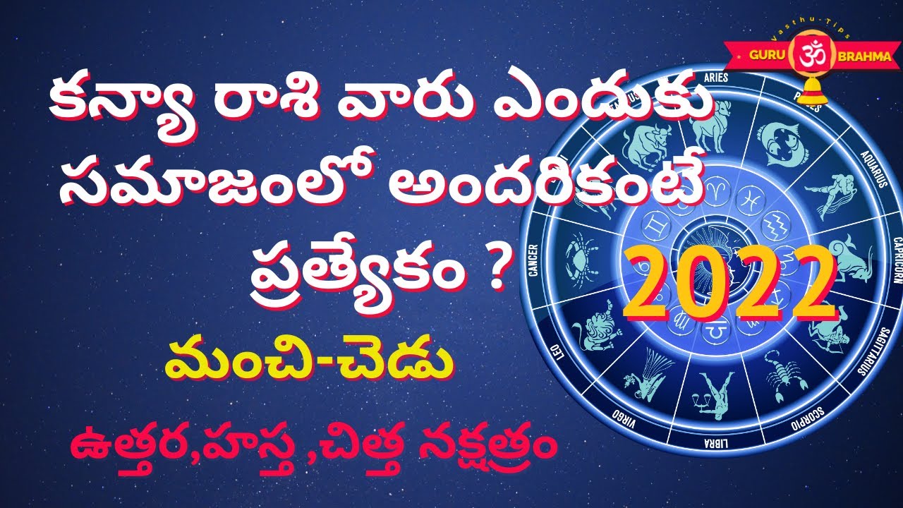 Kanya Rasi Characteristics Telugu 2022-Male,Women,Female Lakshanalu|Hasta,Chitta,Uttarashada