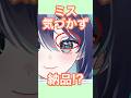 ããã£ããå€åœ¢ãã¡ãã£ãŠãïŒïŒãã¹ãé²ããã¯ããã¯ã#vtuber #live2d #shorts