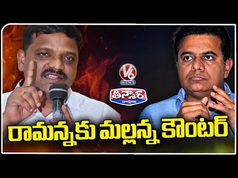 Teenmaar Mallanna Counter To KTR | KTR Vs Teenmaar Mallanna | V6 Teenmaar - V6NEWSTELUGU