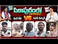 Who will win in pitapuram  vanga geetha vs pawan kalyan  pitapuram public talk  viralupdates