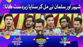 Shaheer Aur Salman Ne Mil Kar Sunaya Zabardast Gana! | Khush Raho Pakistan Season 7